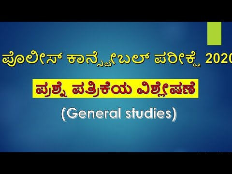 #policeconstable#question paper analysis#by#Bharatsir
