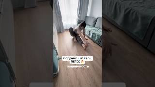 🤬СКОЛЬКО можно ходить с ЗАЖАТЫМ ТАЗОМ?