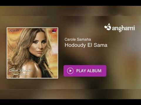 حدودي السما كارول سماحة 