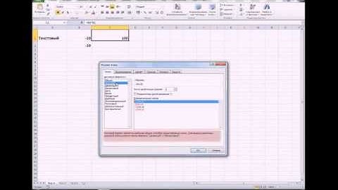 Типы данных в Excel  Урок 2