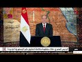 الرئيس المصري هناك منظومة متكاملة لتحقيق حلم الجمهورية الجديدة