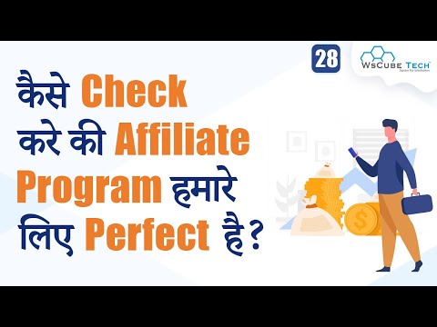How To Check If Affiliate Program Is Perfect For Us? | Most Important Thing 🎯