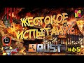 ► RUST c @noobig   ❣️ I  ЖЕСТОКОЕ ИСПЫТАНИЕ I #стрим65