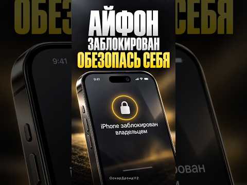 Так твой айфон взламывают 😳🔓
