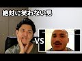 絶対に笑わない男vs外人が本気でポケモンの歌うたってみた【笑ったら募金】