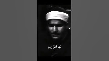 القارئ الذي قضت عليه حنجرته العم الشيخ كامل يوسف البهتيمي #البهتيمي