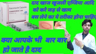 candiforce 100 in hindi /candiforce 100mg uses in hindi /candiforce 100 side effects in hindi /