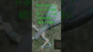 【信長の野望オンライン】まさかの設定ミスで逆転負けくらった浅井家臣団戦!?!?#shorts #信長の野望オンライン # #ゲーム実況 #戦国ゲーム #MMORPG