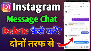instagram ke message delete kaise kare || how to delete chat on instagram || delete instagram chat