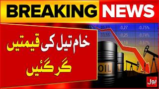 Oil Prices Fall After Reports of Breakthrough in US-Iran Talks | Bol News