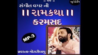 ... morari bapu ram katha 2018 live savarkundla