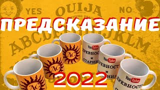 ПРЕДСКАЗАНИЯ НА 2020 ☾☼ Гадание на удачу