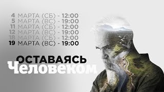 Проповедь - Максим Каминский &quot;Как научиться не бояться ответственности&quot; 19.03.2023