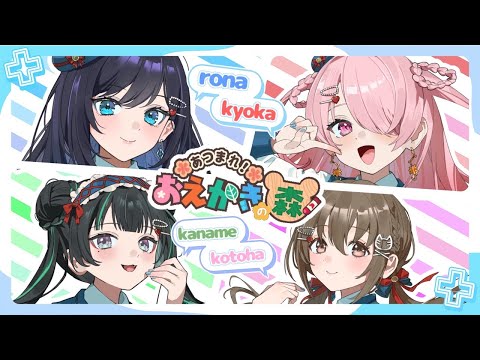 【おえかきの森】筆を摂れ、銀色の腕【パレプロ/常磐カナメ】#ぎゃるばぶまま