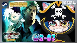 【 #ZeroEscape 】『善人シボウデス』を初見で遊んでいく #07 ネタバレ注意 #SCPS 【 #ひゃっき航海日誌 】