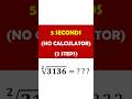 Maths Tricks | Find SQUARE ROOT of Perfect Numbers in 5 Seconds #mentalmath #maths #braintraining