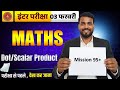 Dot/Scalar Product Class 12 Maths | For Board Exam