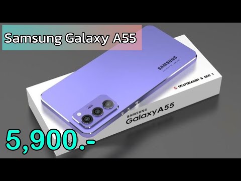 Samsung Galaxy A55 5G รุ่นใหม่ล่าสุดปี 2024 ราคาโคตรถูกแต่สเปคแรงมาก กล้องดีถ่ายรูปสวย ของแถมเยอะ