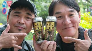 WCB × 電気グルーヴ Collaboration! - West Coast Brewing
