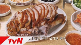 Wednesday Foodtalk 따끈따끈! 솥에서 금방 삶아낸 족발로 유명한 집! 171122 EP.145