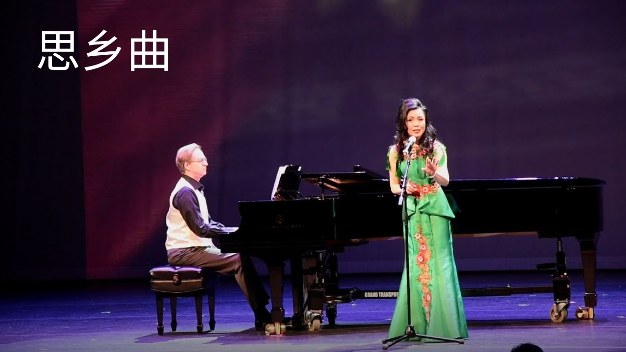 思乡曲 (Missing My Homeland), Chinese song, Eva Peng, soprano 思乡曲 (Missing My Homeland), Chinese song, Eva Peng, soprano