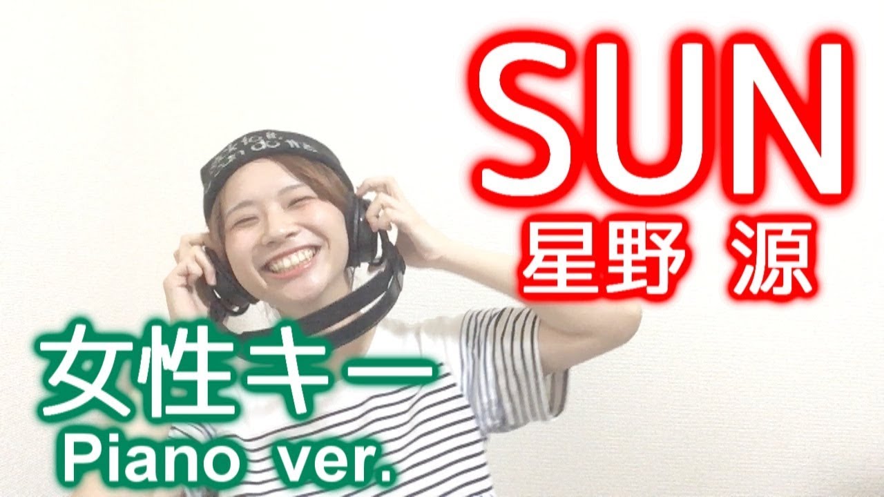 Download 女性が歌う Sun 星野源full Cover By Ko