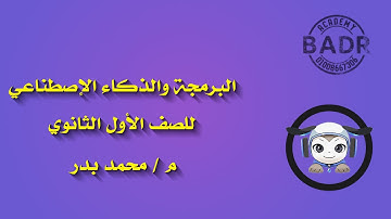 05  الحسابات والنصوص  | 04 Chapter 2  | Qureo