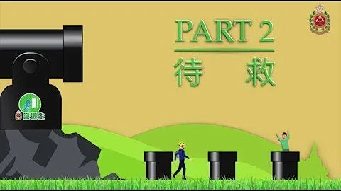 【山野迷路求助篇- Part 2】 - 天天要聞