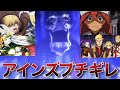 【オーバーロード】普段は温厚なアインズがブチギレ!ブチギレも納得の理由に唖然!
