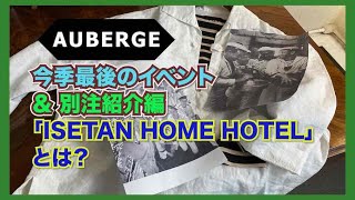 伊勢丹別注 AUBERGE オーベルジュ CANNES カンヌ マリンシャツ44 伊勢丹別注 AUBERGE オーベルジュ CANNES カンヌ マリンシャツ44