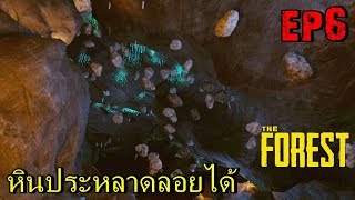 BGZ - The Forest #6 ไปทวงนาฬิกาเพื่อนคำตอบที่ได้กลับเป็น........