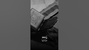 قرآن كريم ارح سمعك بلقرآن اللهم اجعل القرآن الكريم ربيع قلوبنا ستوريات دينيه