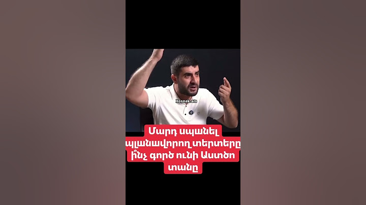 Մարդ սպшնել պլшնшվորող տերտերը ի՞նչ գործ ունի Աստծո տանը