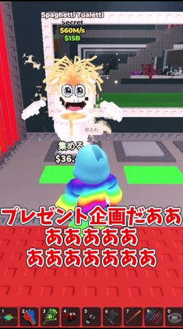 【Steal a Brainrot】ブレインロットを盗むで超豪華なプレゼント企画をしてみた!オルカレドンとスパゲッティトイレ配布!!【アドミンパネル】#shorts