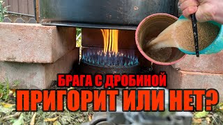 Эксперимент по перегону густой зерновой браги прямым нагревом газом на медном шлеме.