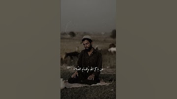 ماهر المعيقلي 🌝🤍 اجمل حالات واتس اب دينية سورة النور فيديو قصيره