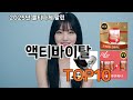 액티바이탈 하루 만에 품절! 쿠팡 인기 폭발 아이템 10가지