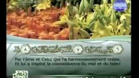 سورة الشمس 91 مكتوبة كاملة فضيلة الشيخ || محمود على البنا     - Ash-Shams