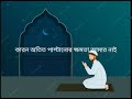 Sayud mukarom bari nice waz