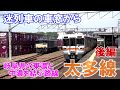 【鉄道】迷列車の車窓から 岐阜の東濃と中濃を結ぶ ＪＲ太多線 #2