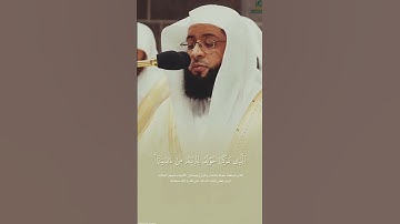 تحبير آسر ترتيل عذب تلاوة بصوت مميزة للشيخ بدر التركي 3