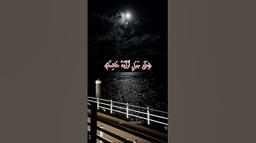 تلاوة عطرة 🌺 محبي الشيخ ياسر الدوسري أيات واتس من سورة الحشر[٢١]🍒✍️