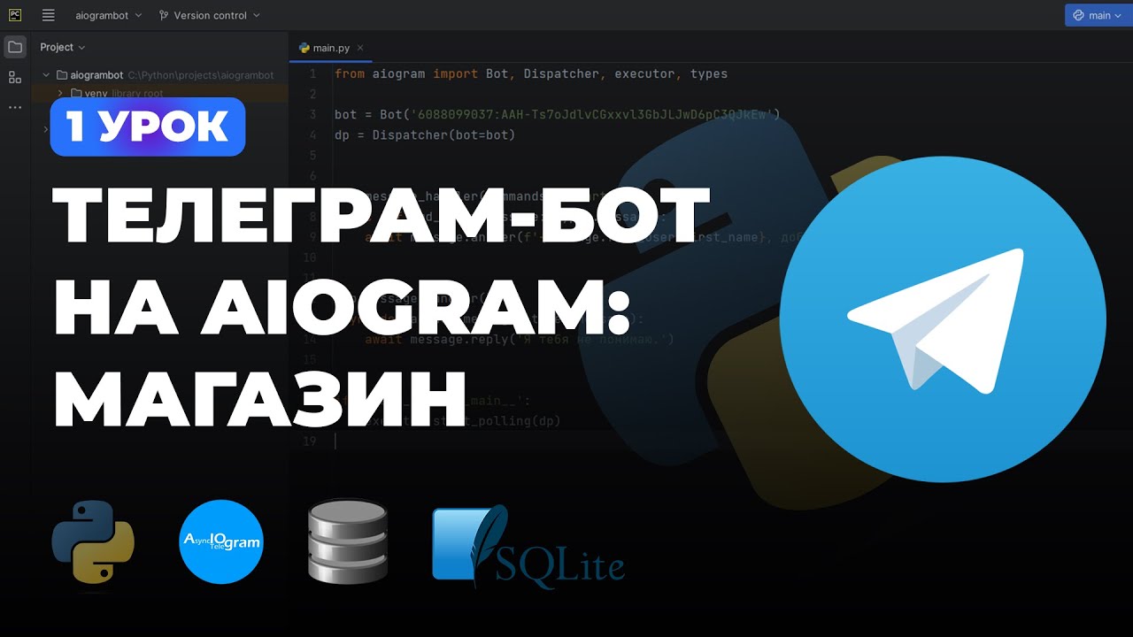 From aiogram import executor dispatcher. Aiogram 3. Aiogram 3 гайд. Как обновить aiogram. Aiogram start value.