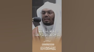 من صلاة التراويح في الحرم المكي #ياسر_الدوسري #الحرم_المكي #قران #قران_كريم #تلاوة_خاشعة #تلاوات