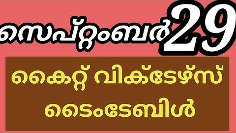 Victers timetable 29/9/2021 Wednesday|kite victers 29/9/21 Timetable|@educutz131