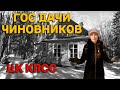 Здесь отдыхала элита СССР. Заброшенные дачи ЦК КПСС.