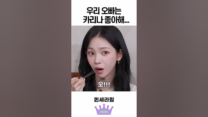 은채 오빠는 카리나 좋아해…