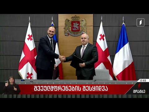 შვეულმფრენების შესყიდვა