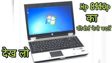 Hp 8440p keyboard replacement ll hp 8440p ka keyboard kese change kare ll Alam computer care