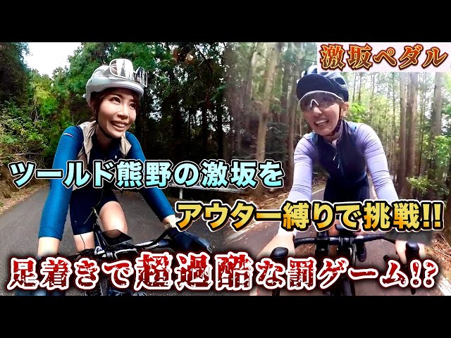 AD Fujimoto, Yumiyami, and Amu-chan take on the steep slopes of
